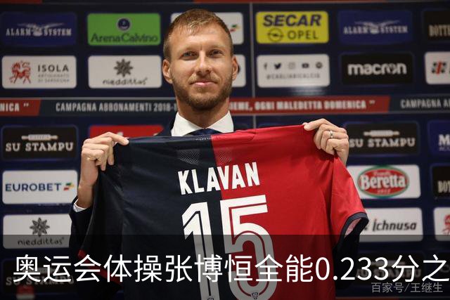 奥运会体操张博恒全能0.233分之差摘银 日本夺金